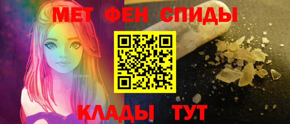 Амфетамин 97% Боровичи