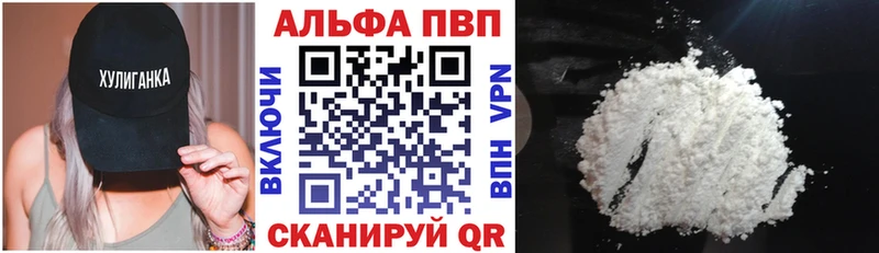 APVP Crystall  kraken вход  Боровичи 