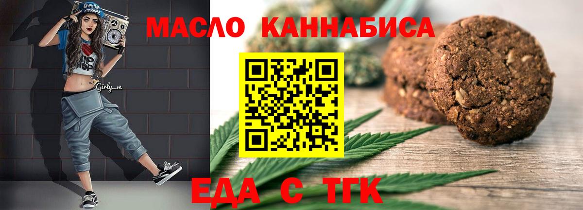Cannafood марихуана  Вход с VPN  Боровичи 