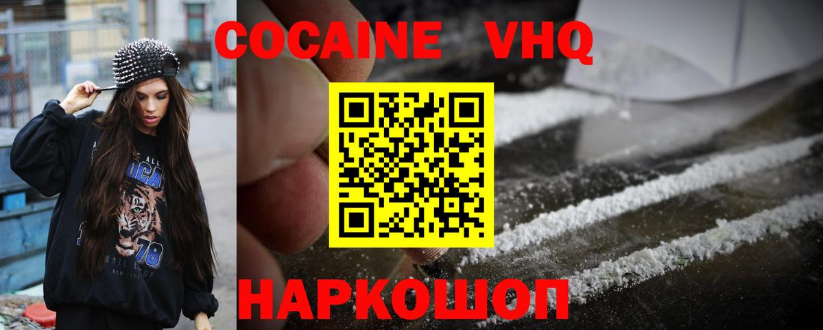 COCAIN Эквадор Боровичи