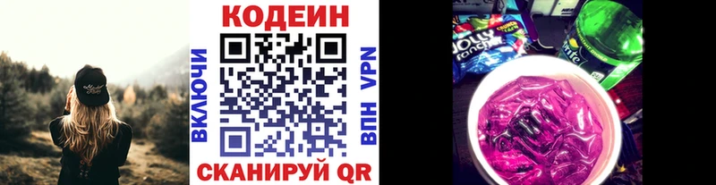 Кодеин напиток Lean (лин)  МЕГА tor  Боровичи 