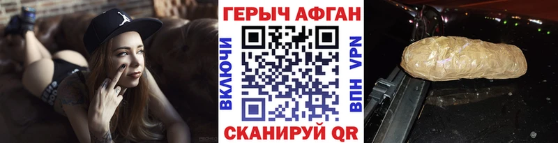 ГЕРОИН хмурый Боровичи