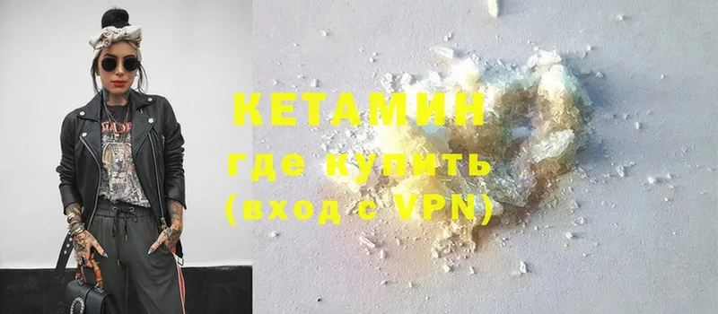 КЕТАМИН ketamine  где купить наркотик  Боровичи 