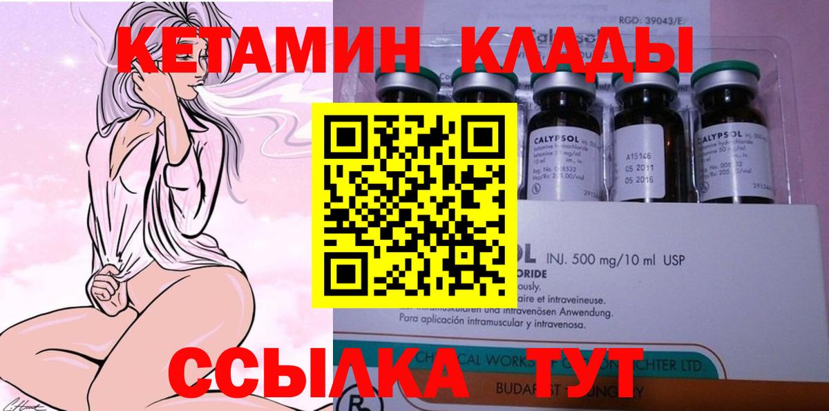 МЕГА зеркало  Кетамин ketamine  Вход с VPN  Боровичи 