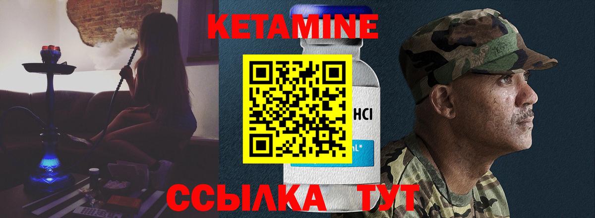 Кетамин ketamine Боровичи