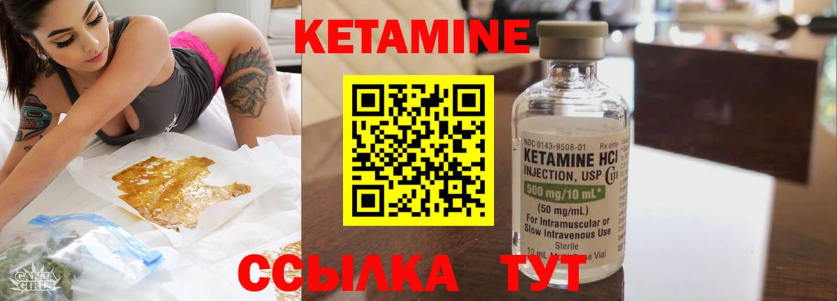 Кетамин ketamine  Боровичи 