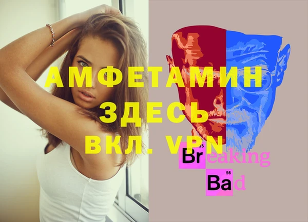 амфетамин Осинники