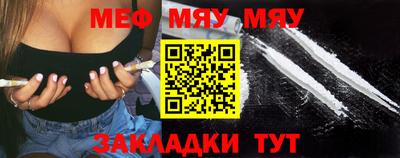 мяу мяу мука Балахна