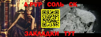 шишки Балаково