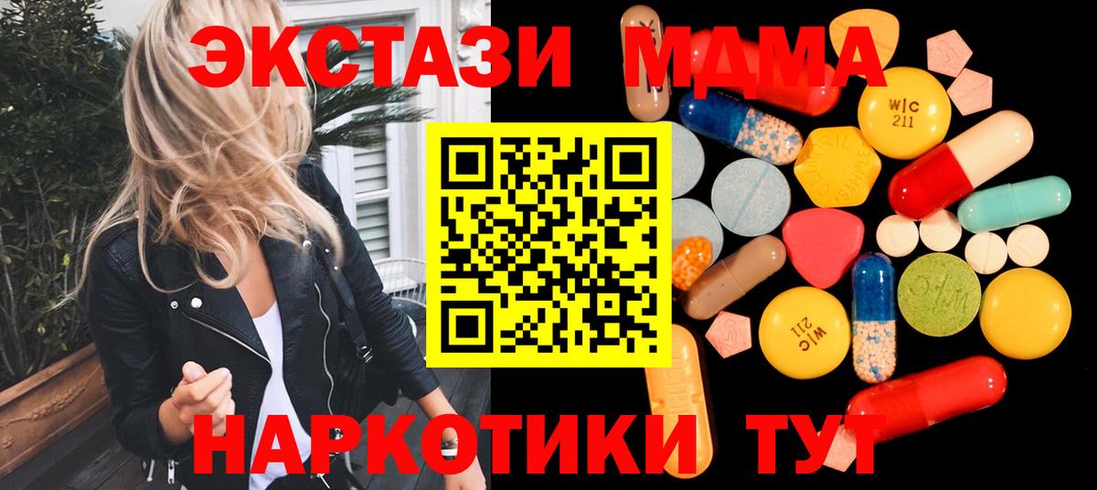 МДМА кристаллы  MDMA  MDMA Molly  Боровичи 