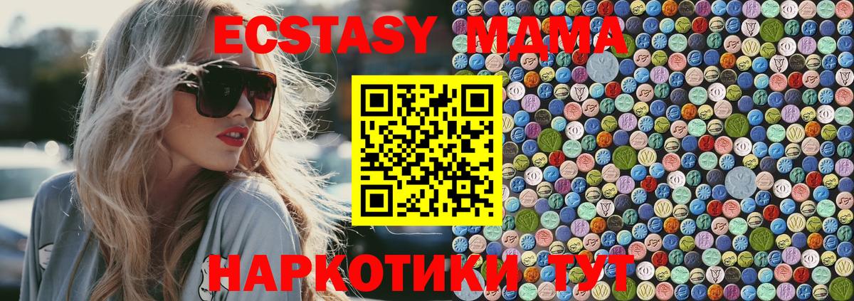 МДМА  MDMA Molly  Вход с VPN  Боровичи  MDMA VHQ 