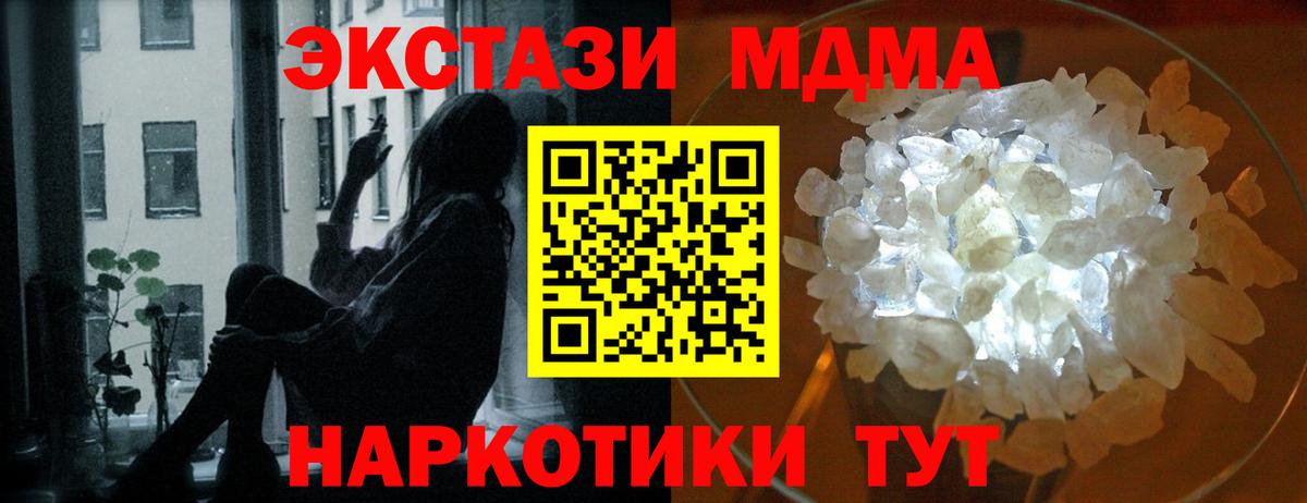 MDMA VHQ Боровичи