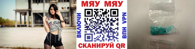 МЯУ-МЯУ 4 MMC  Боровичи 