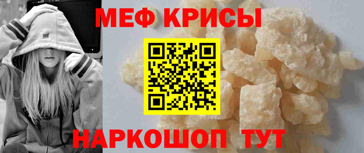 Мефедрон  Вход с VPN  Боровичи  Мефедрон кристаллы  где найти   МЕФ 