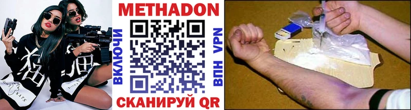 МЕТАДОН белоснежный  Боровичи 