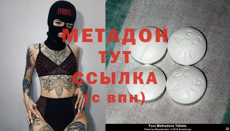 закладка  Боровичи  МЕТАДОН methadone 