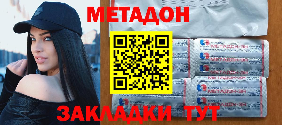 МЕТАДОН мёд Боровичи