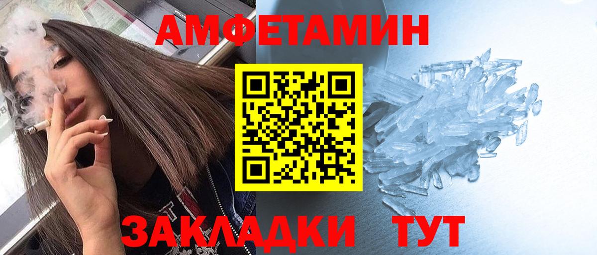 Первитин витя Боровичи