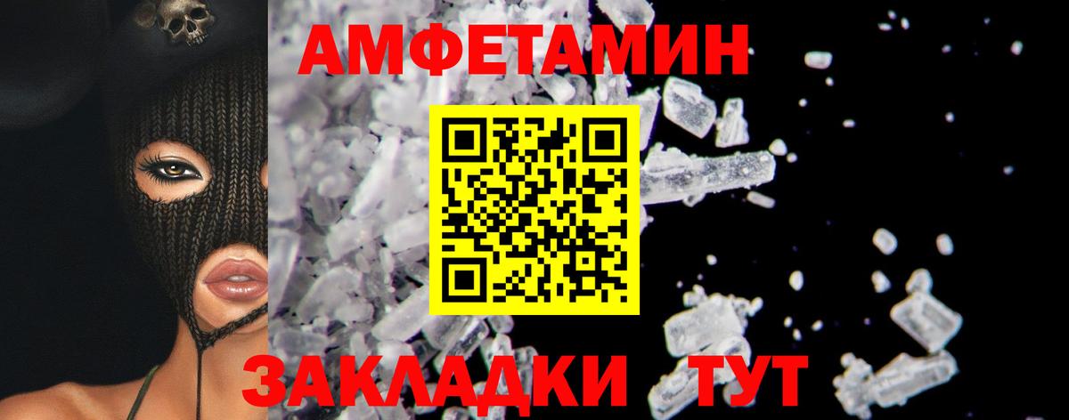 Метамфетамин винт Боровичи